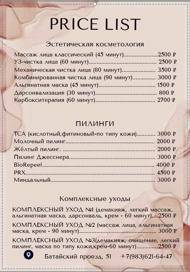 Фото салона
