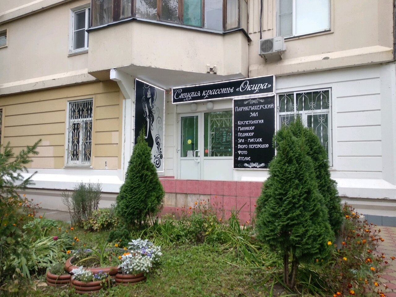 Фото салона