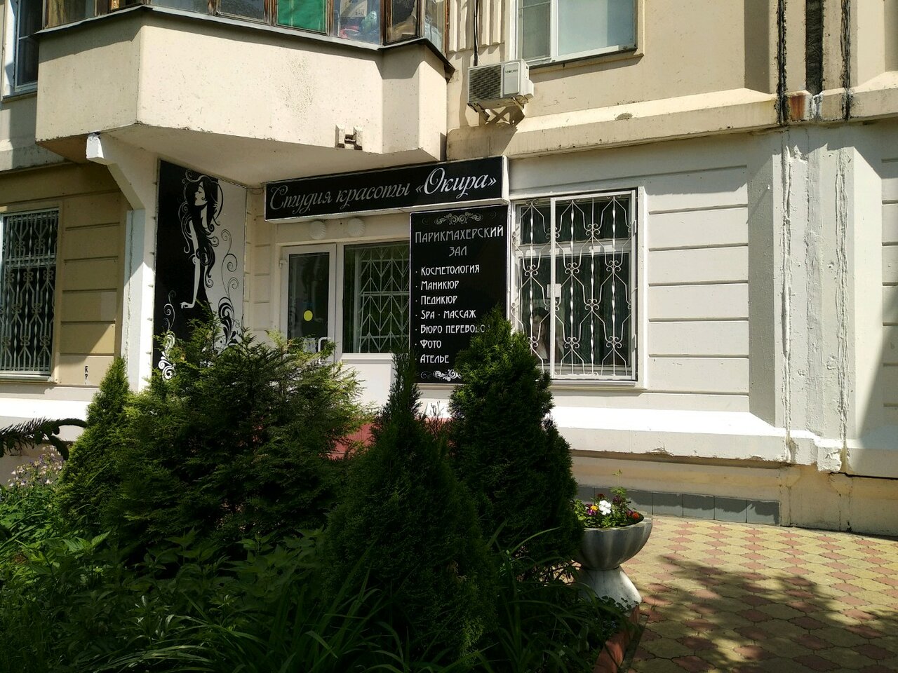 Фото салона