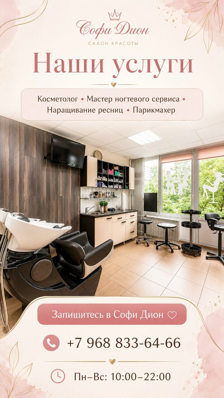 Фото салона