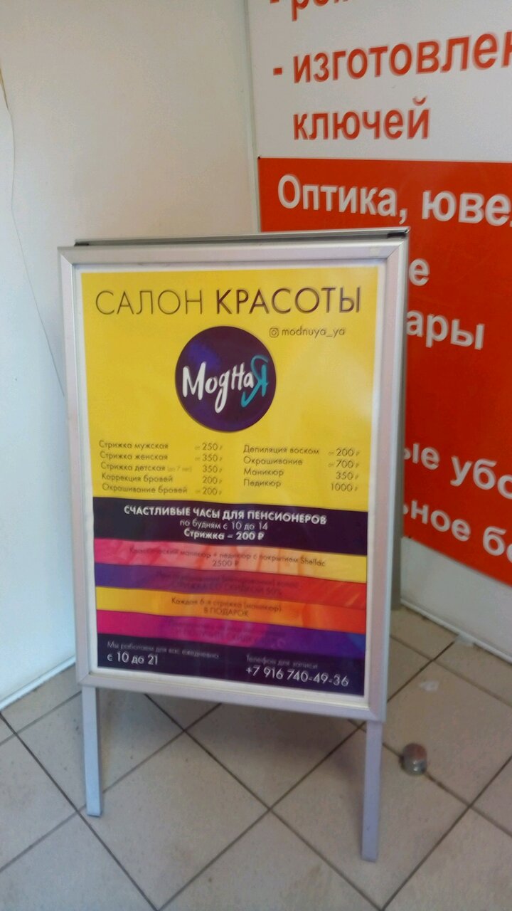 Фото салона