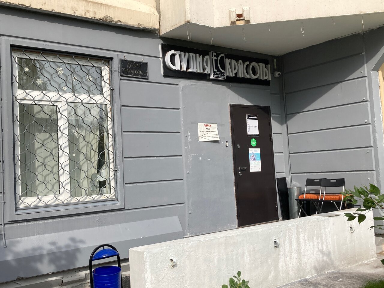 Фото салона