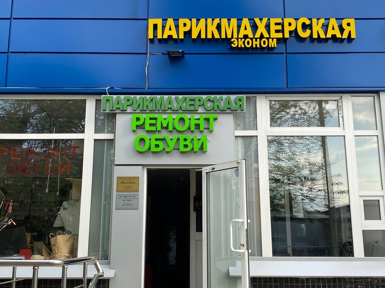 Фото салона