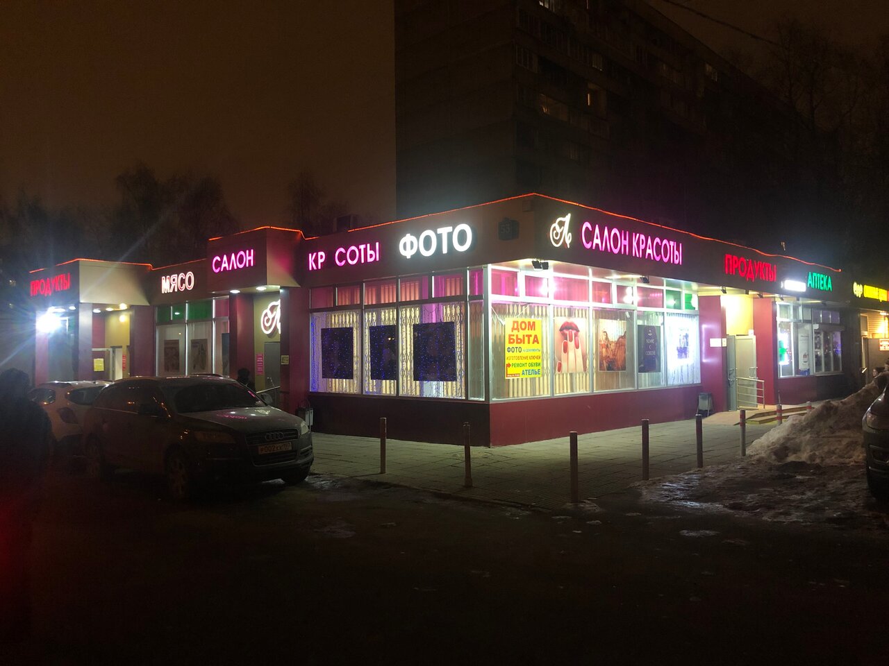 Фото салона