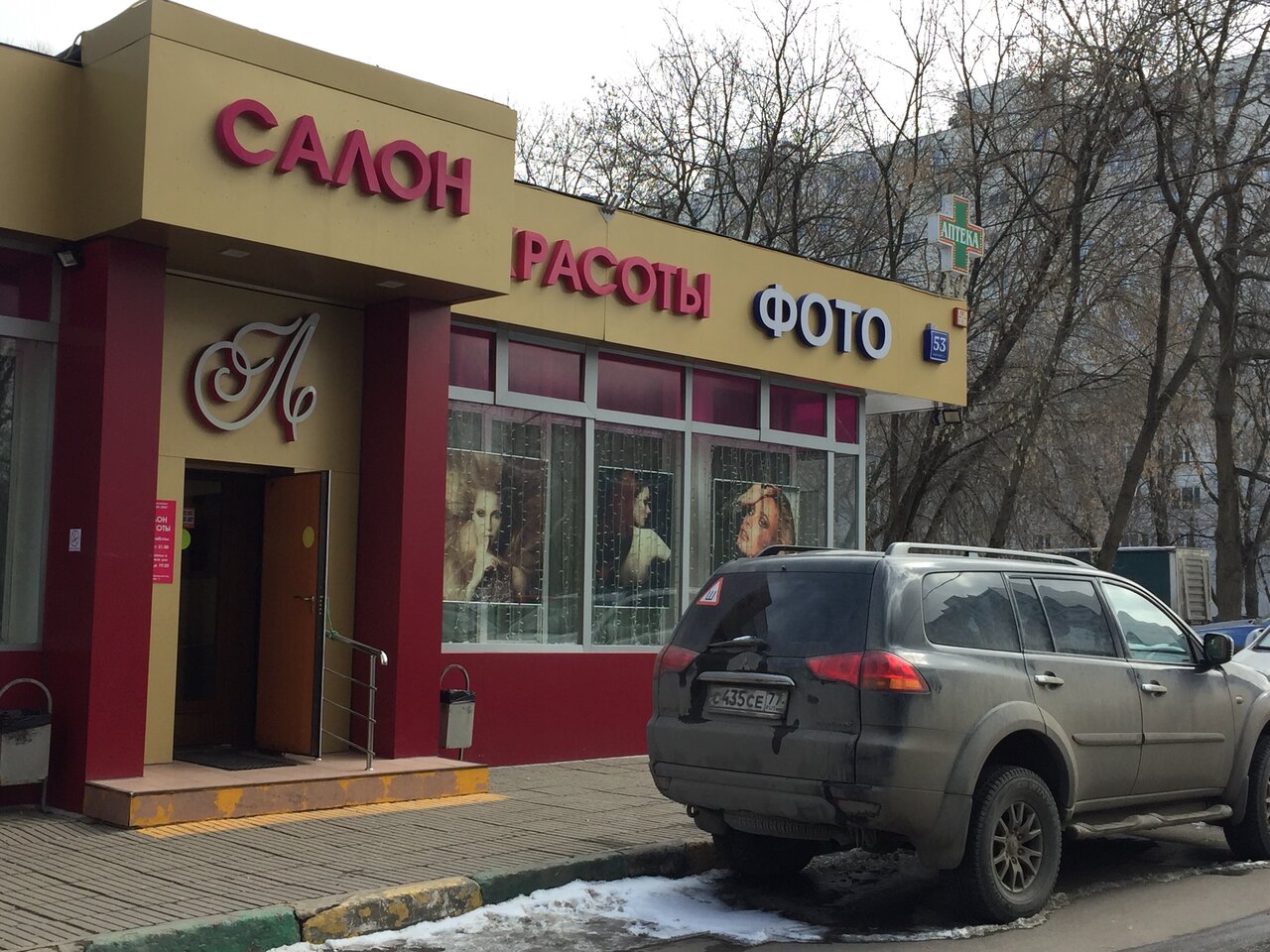 Фото салона
