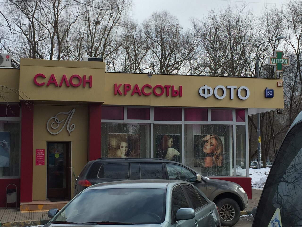 Фото салона