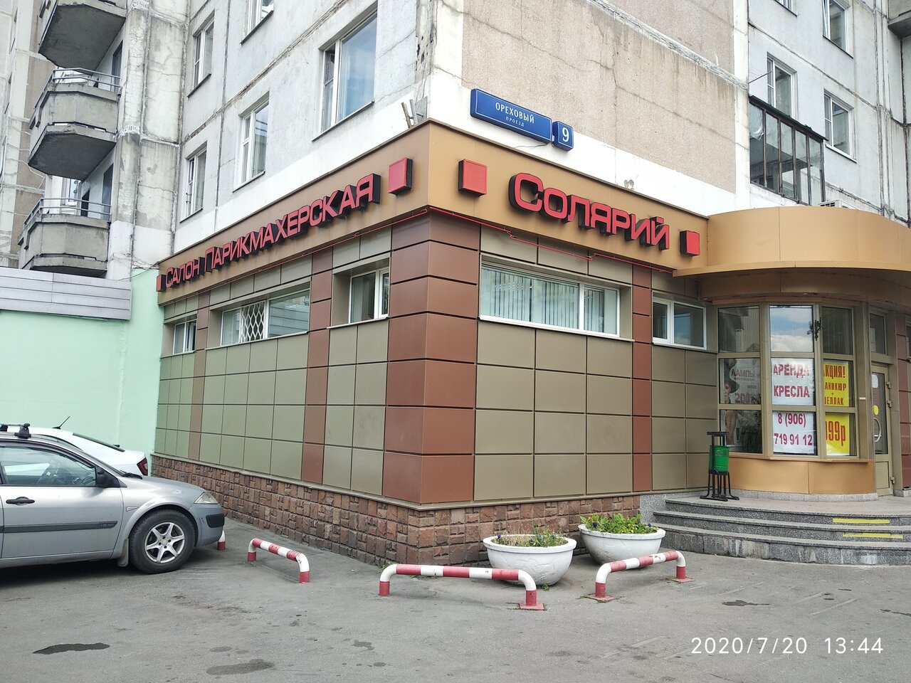 Фото салона
