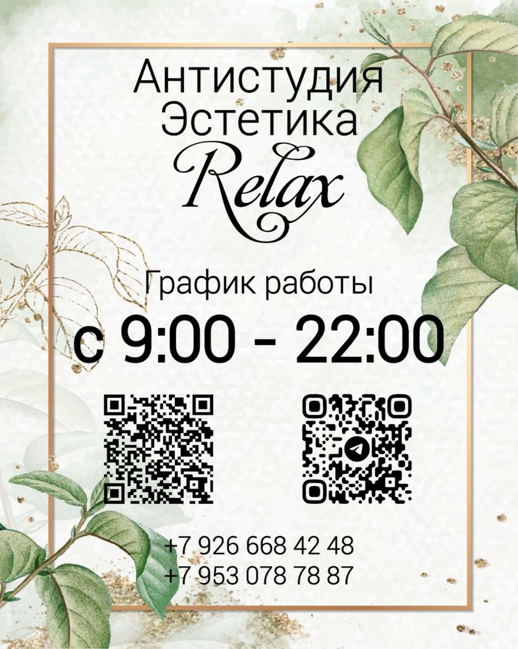 Фото салона