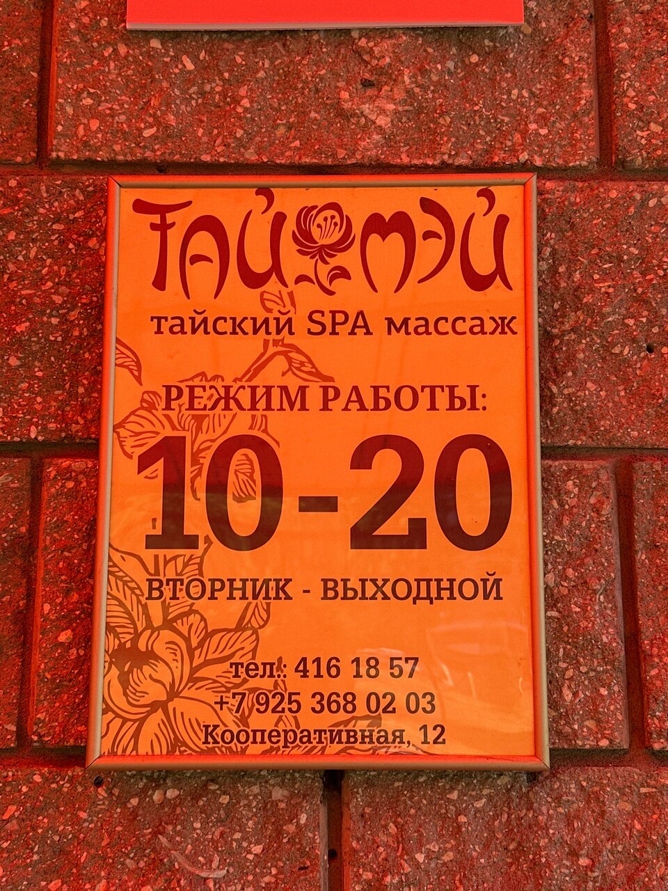 Фото салона