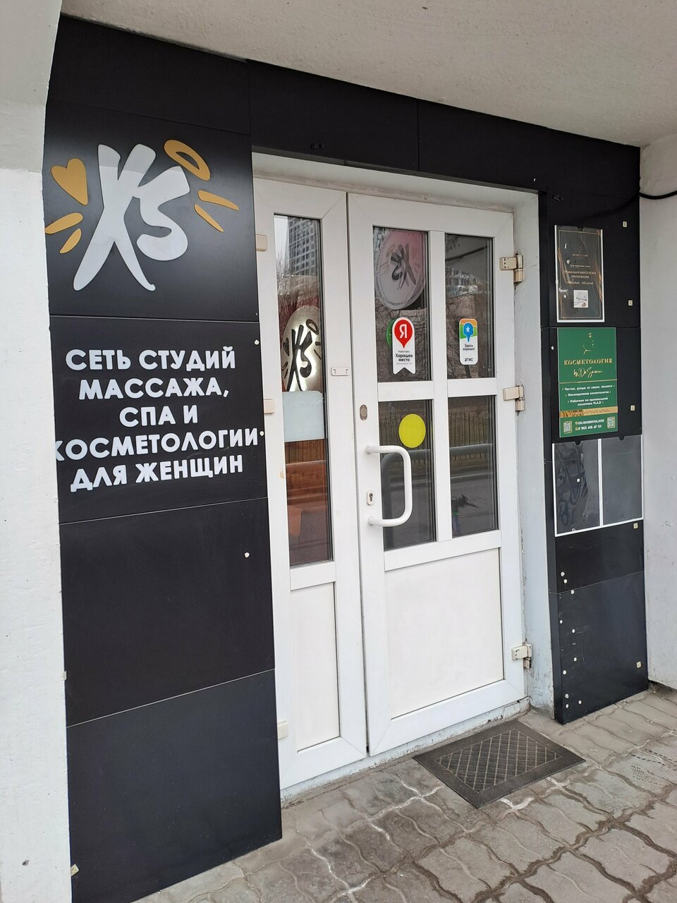 Фото салона