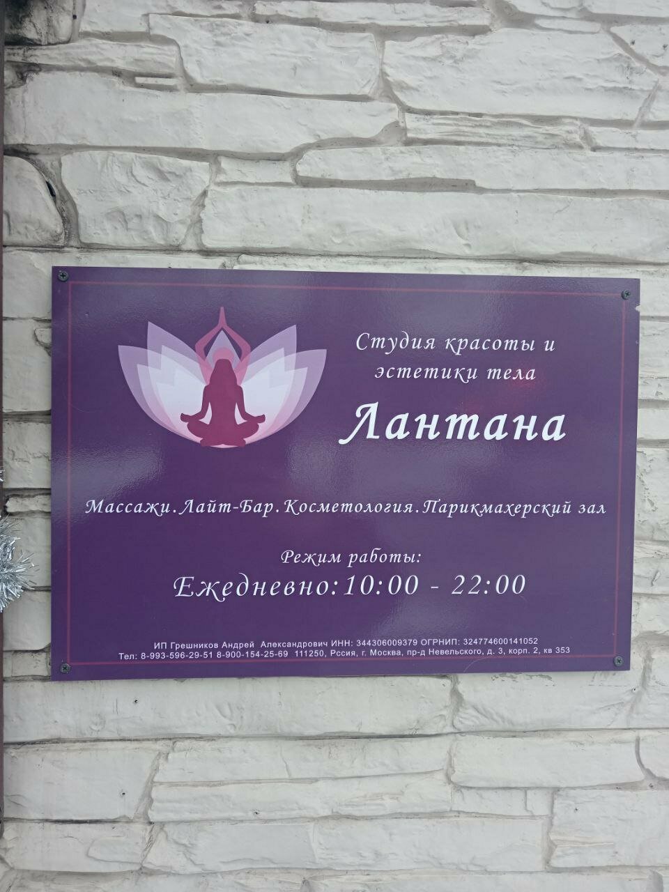 Фото салона