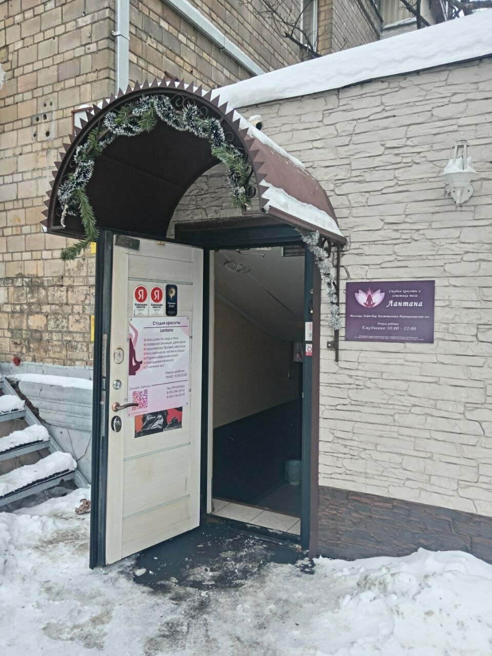 Фото салона