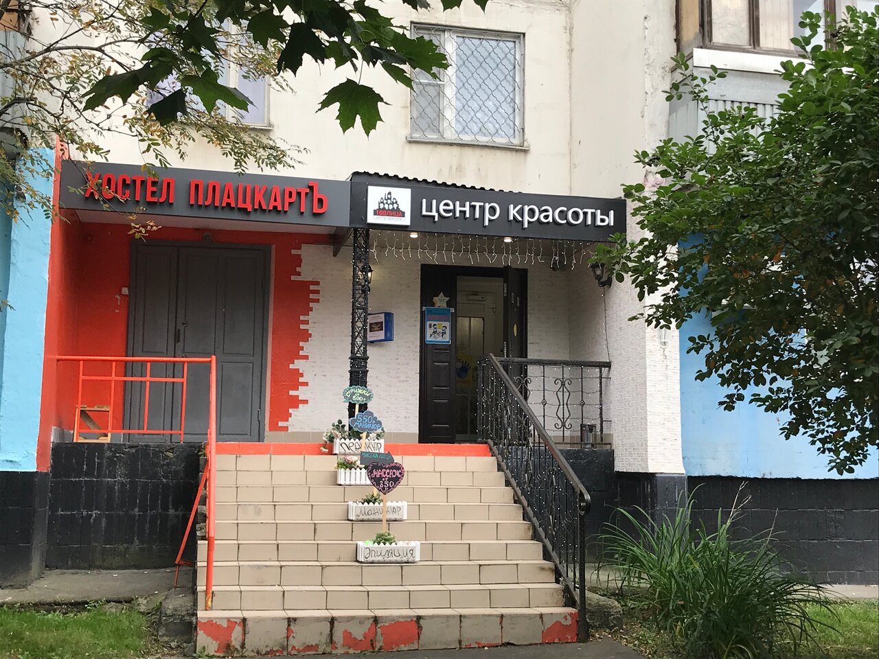 Фото салона