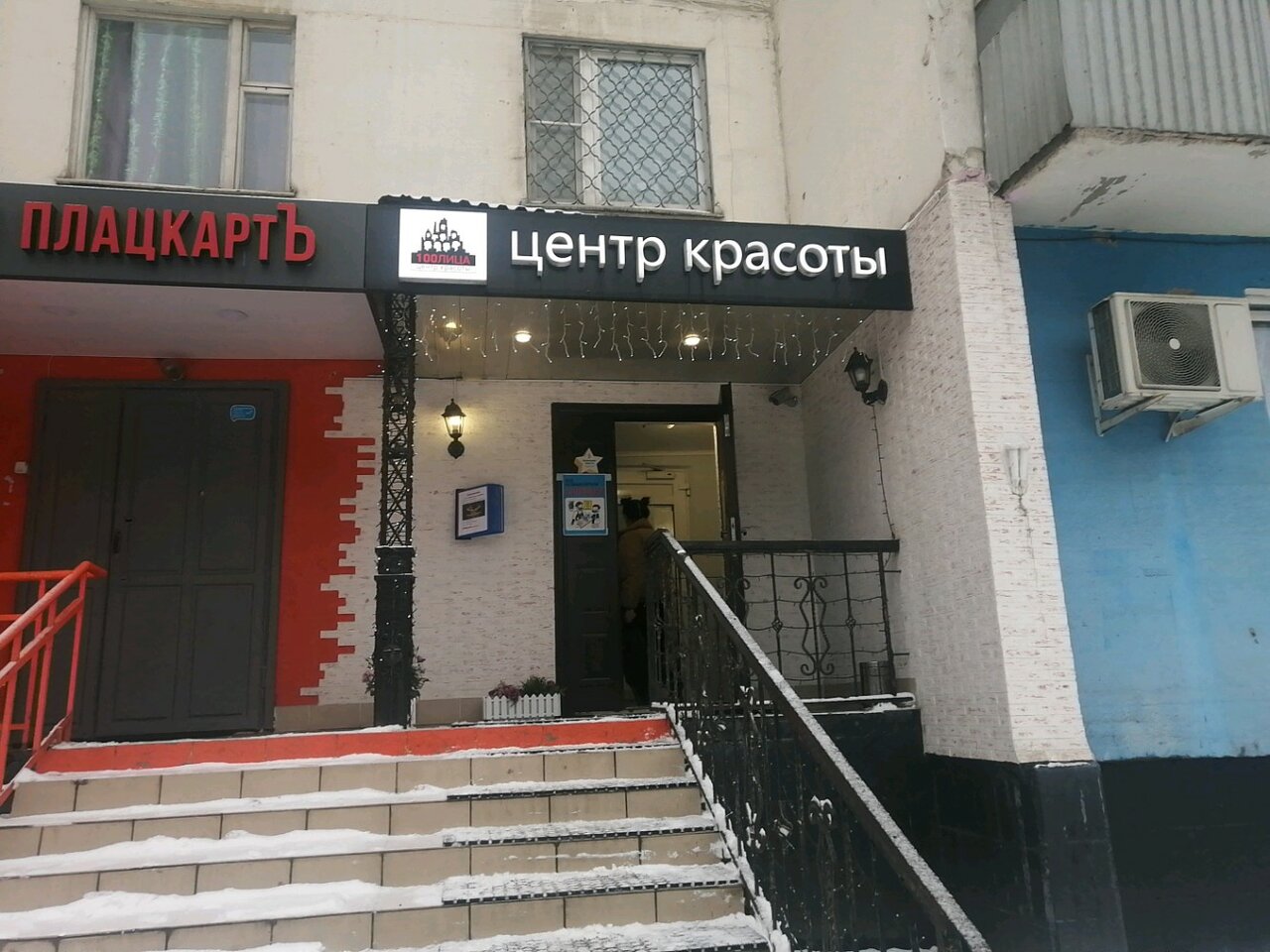 Фото салона