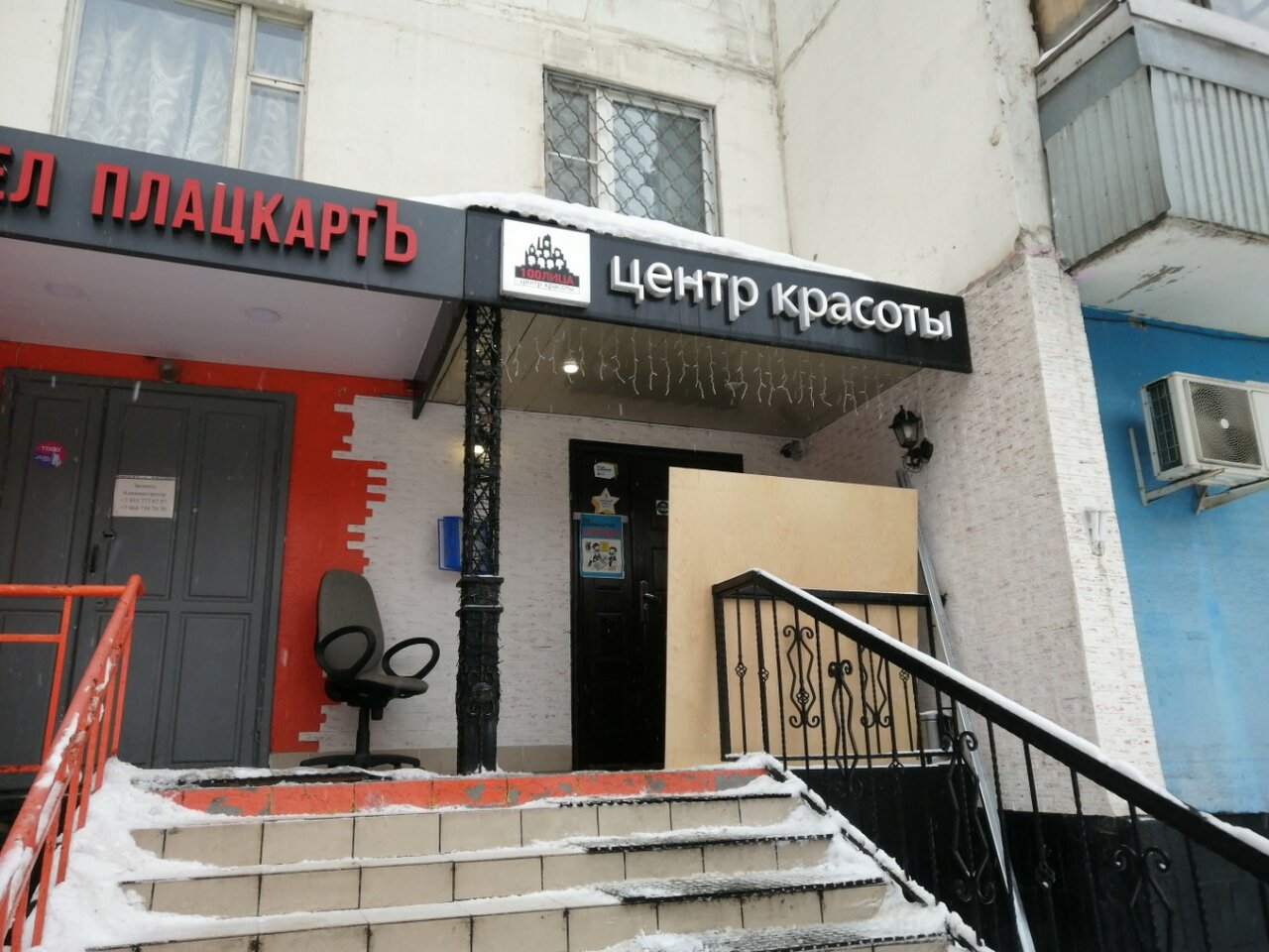 Фото салона
