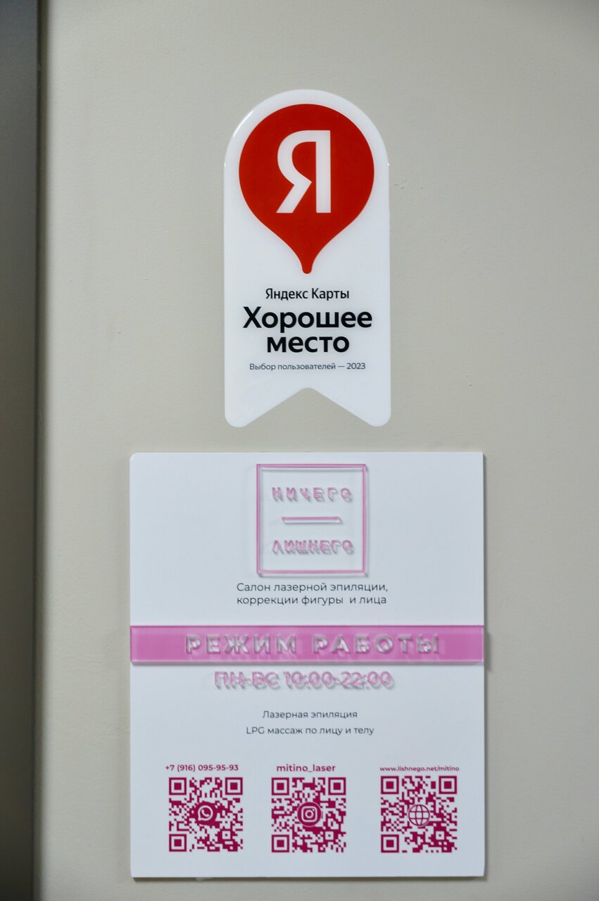 Фото салона
