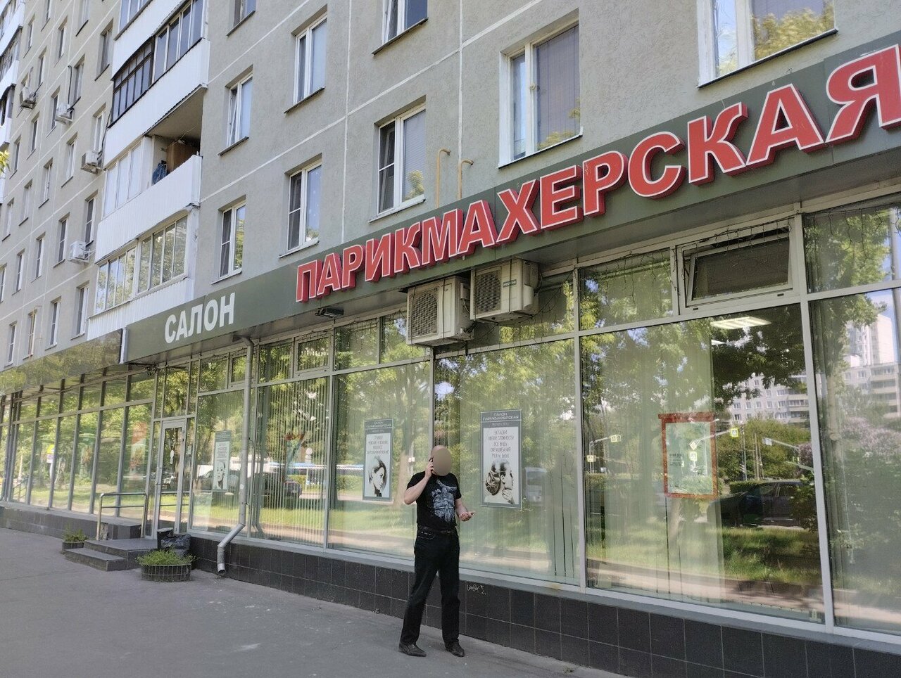 Красавица-Н