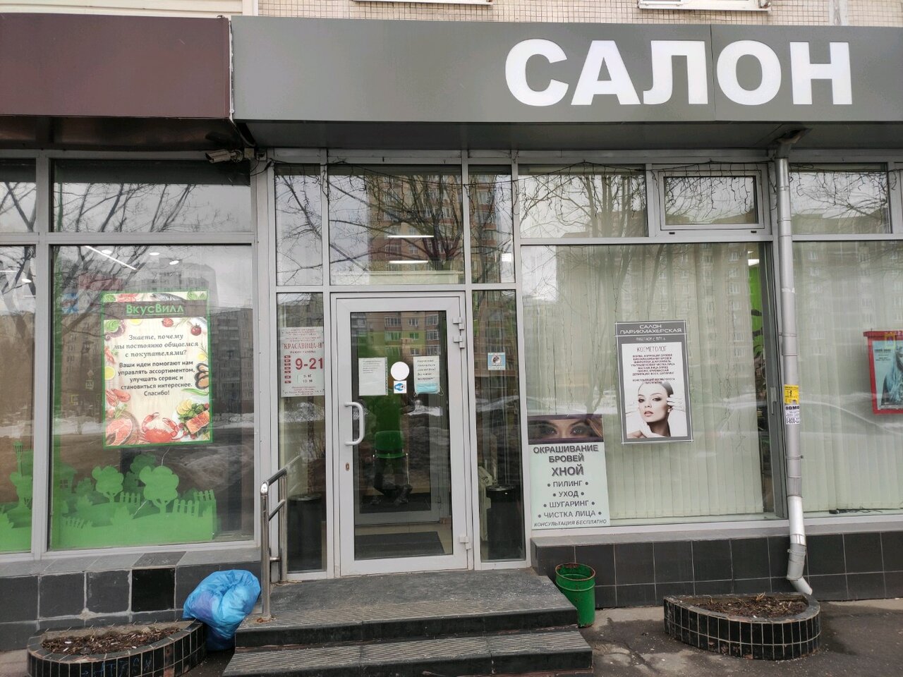 Фото салона
