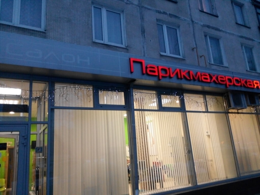Фото салона