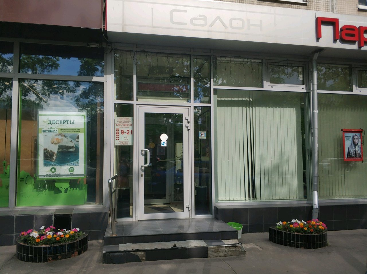 Фото салона