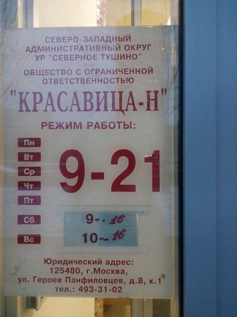 Фото салона