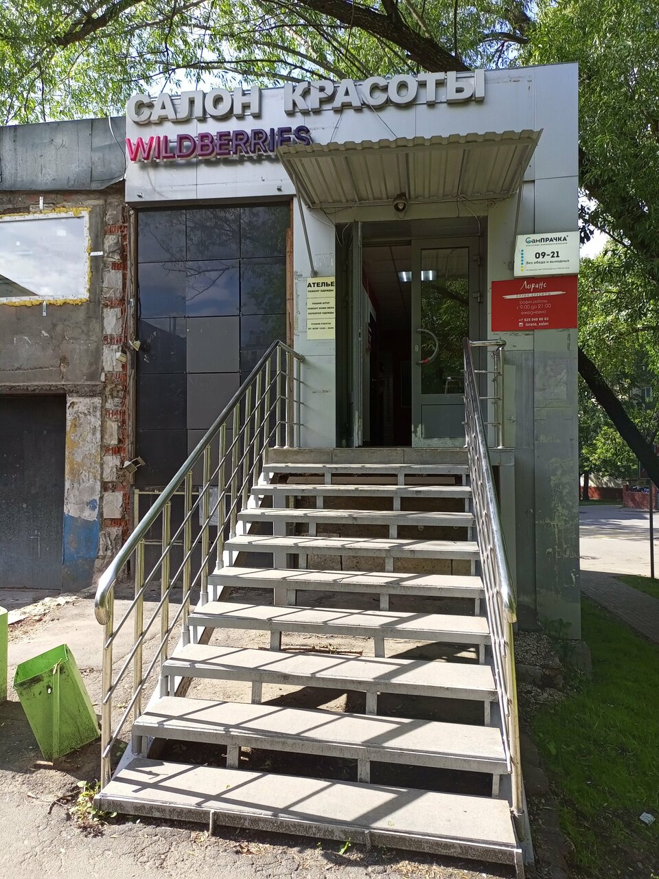 Фото салона
