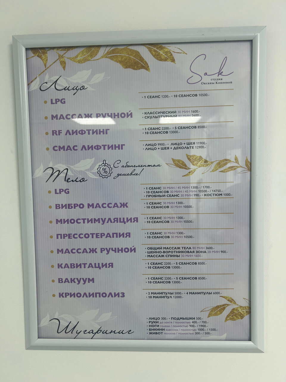 Фото салона