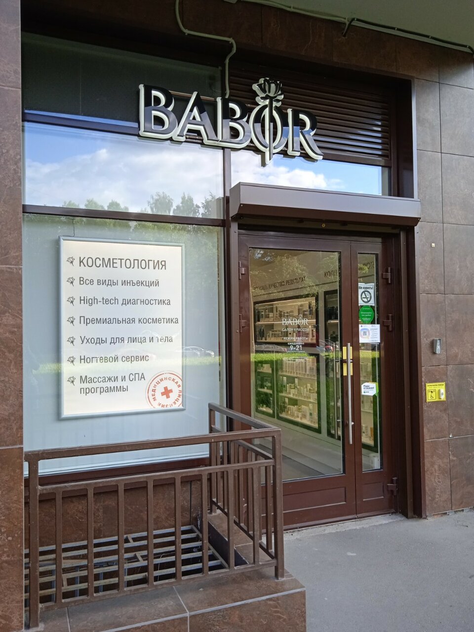 Фото салона