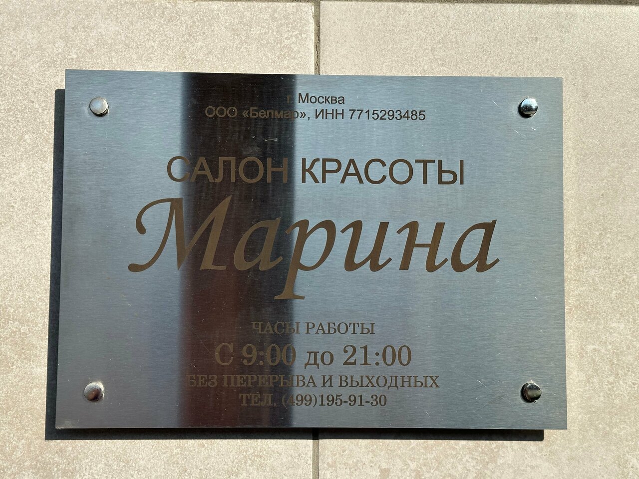 Фото салона