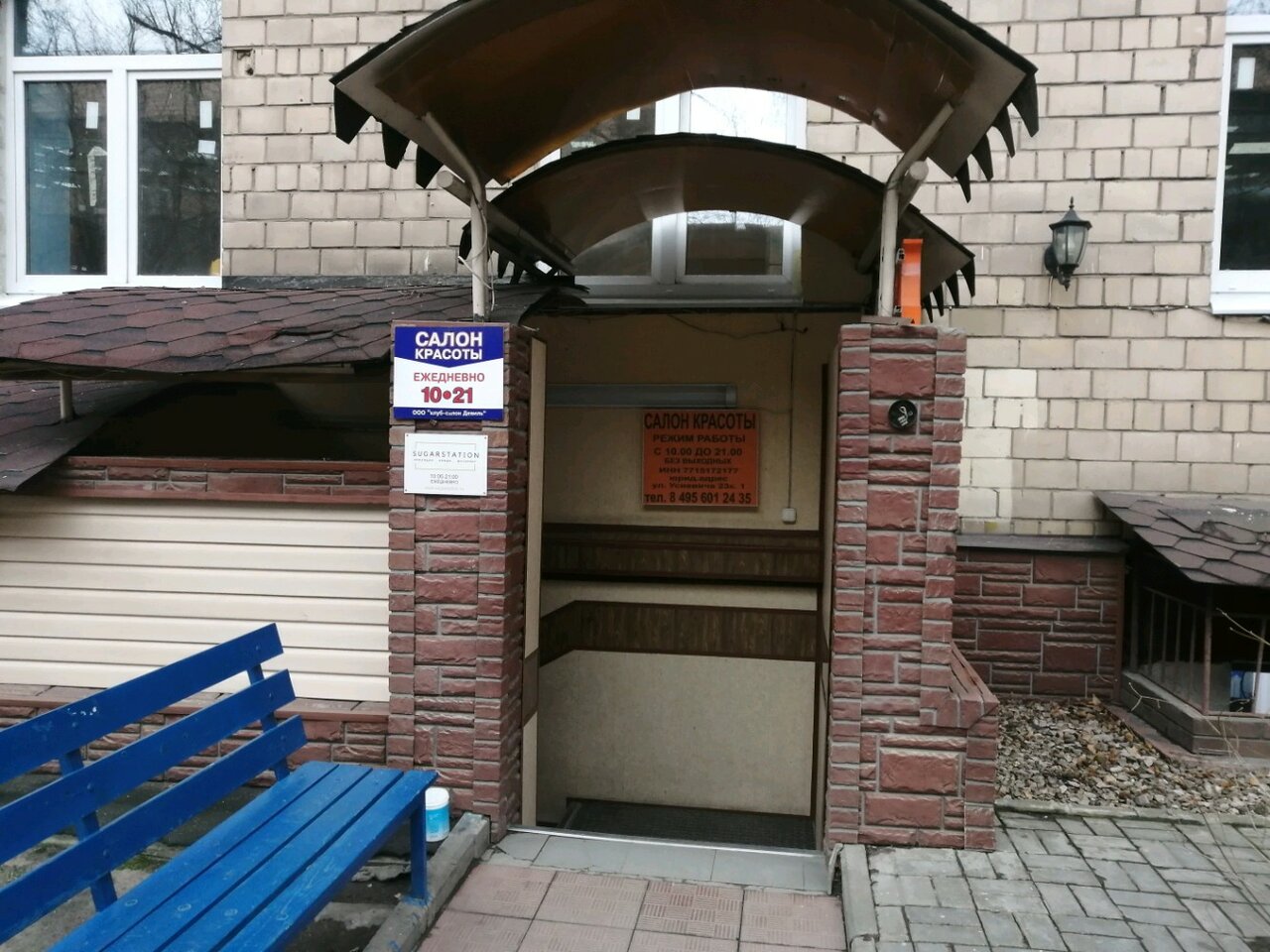 Фото салона