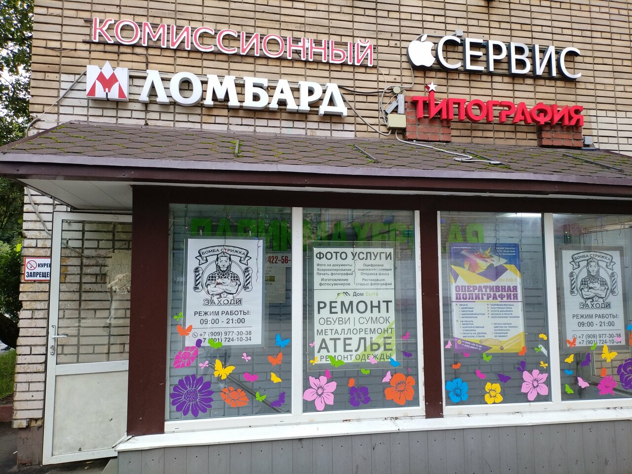 Фото салона