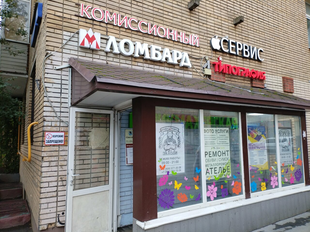 Фото салона
