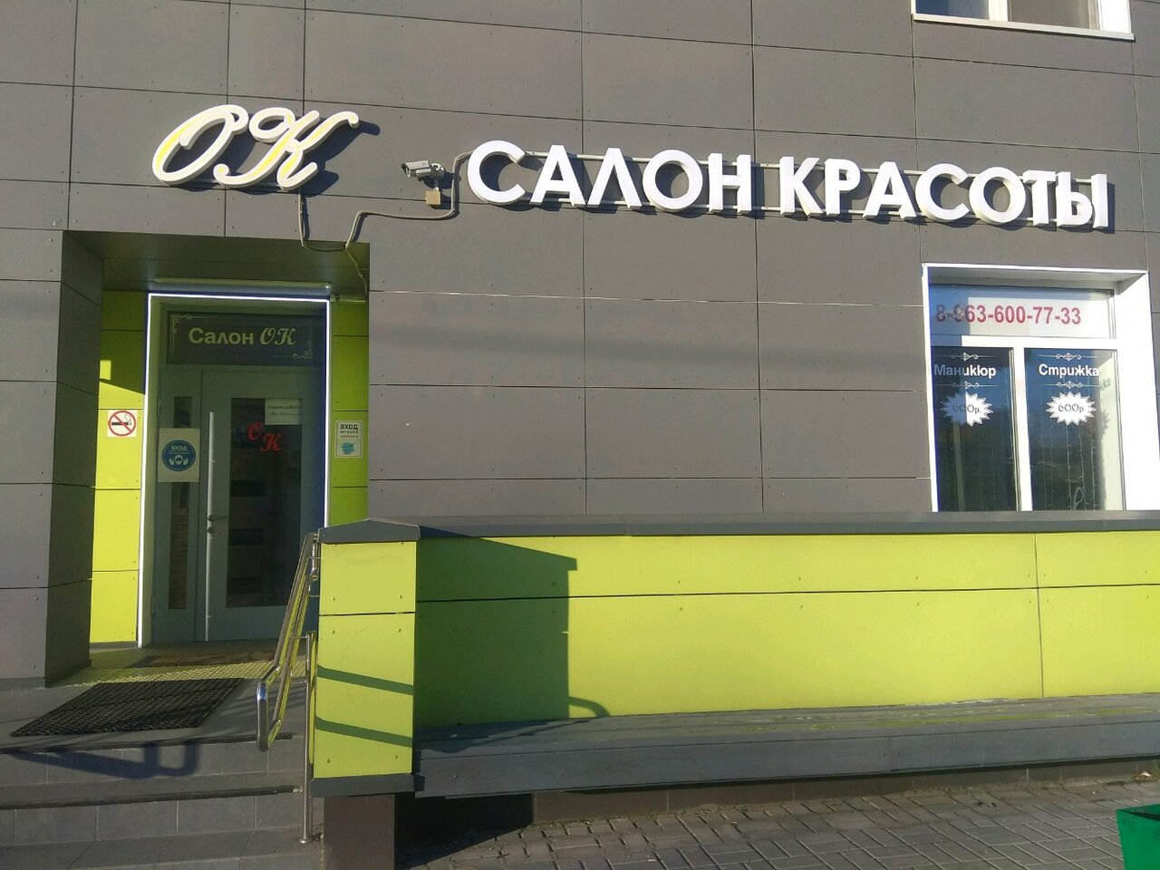 Фото салона