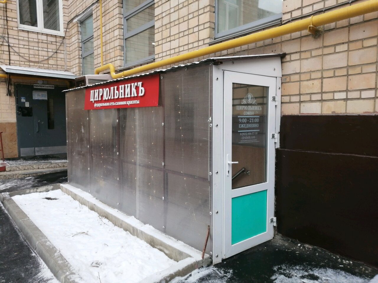 Фото салона