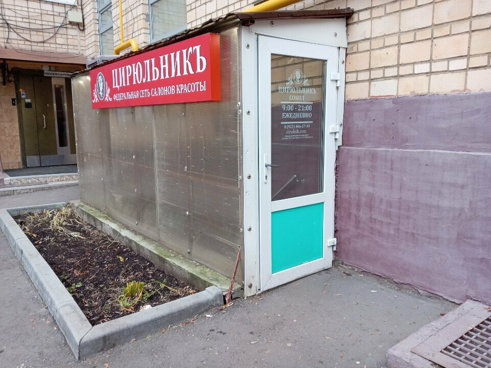 Фото салона