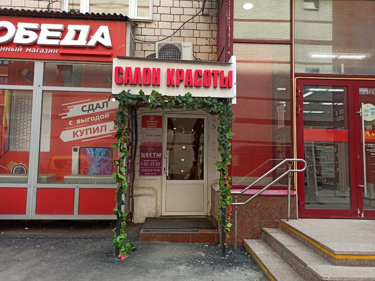 Фото салона