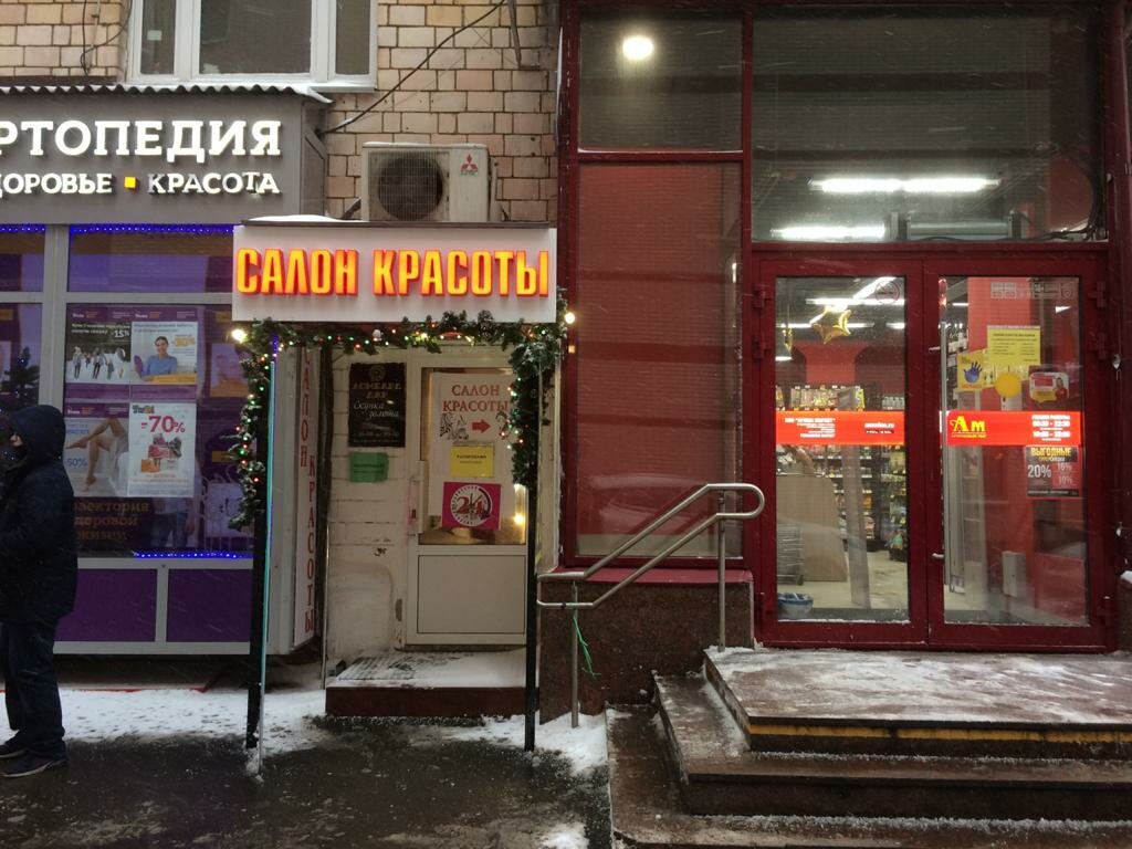 Фото салона