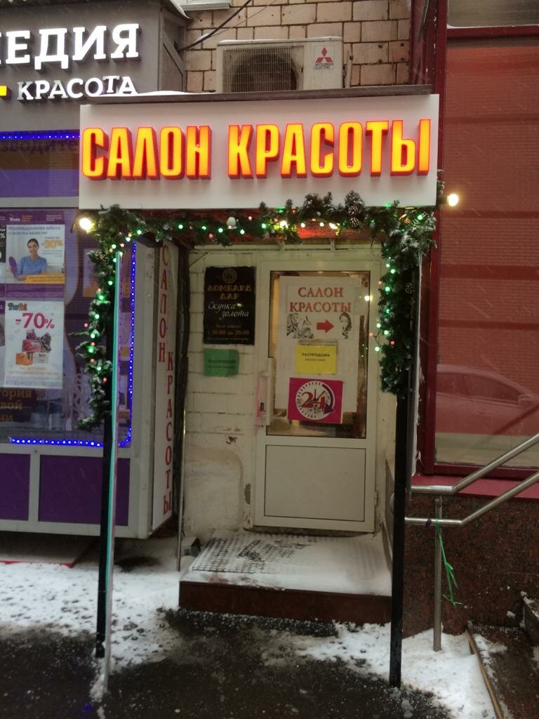 Фото салона
