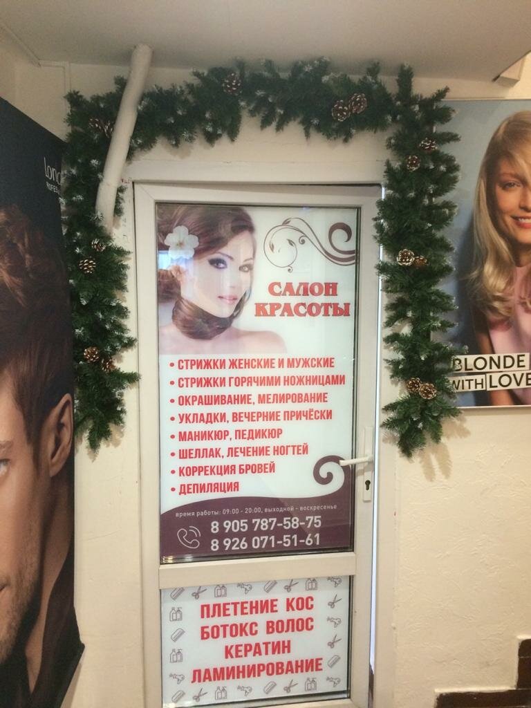 Фото салона