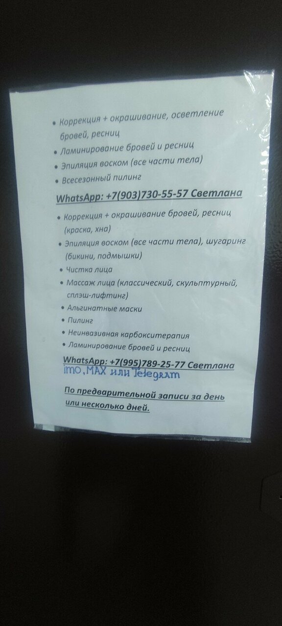 Фото салона