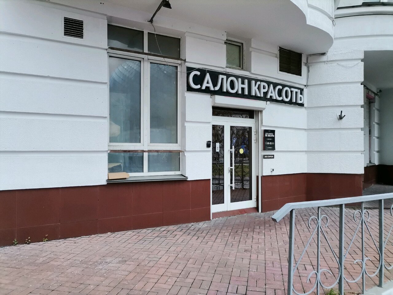 Фото салона