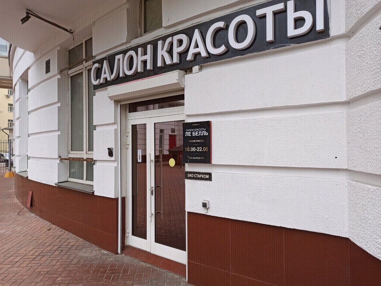 Фото салона