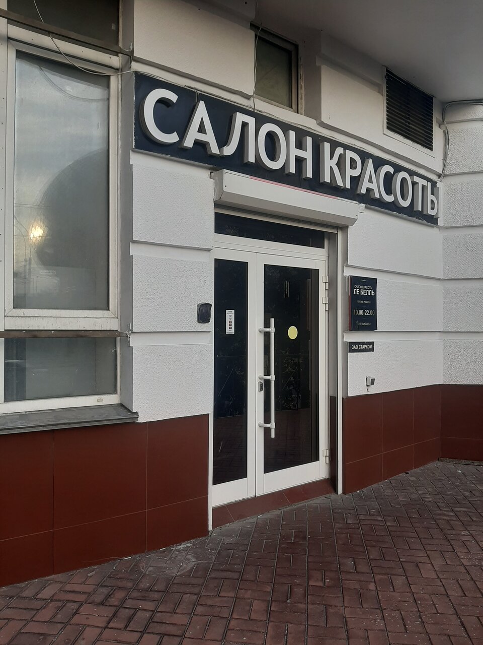 Фото салона