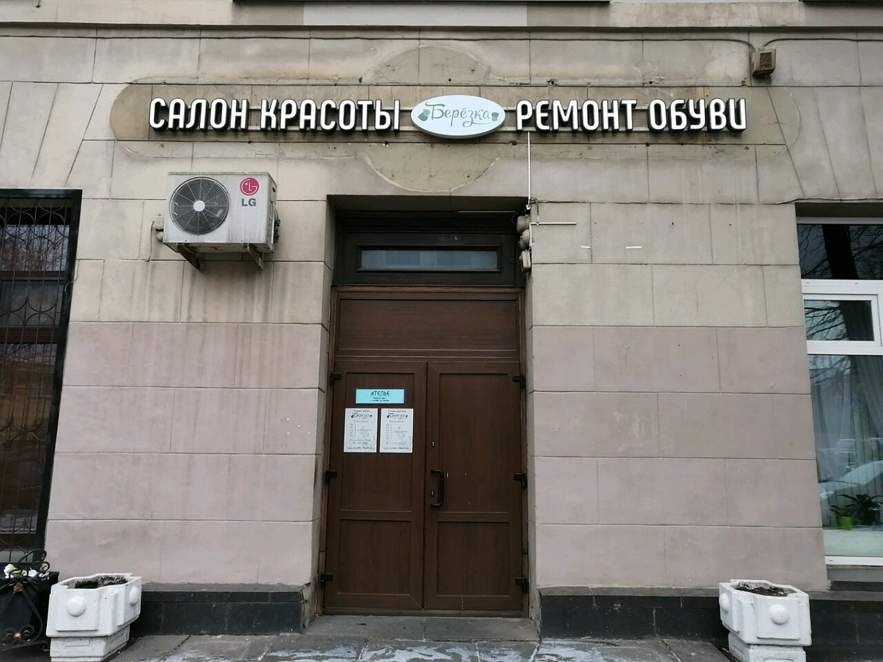 Фото салона