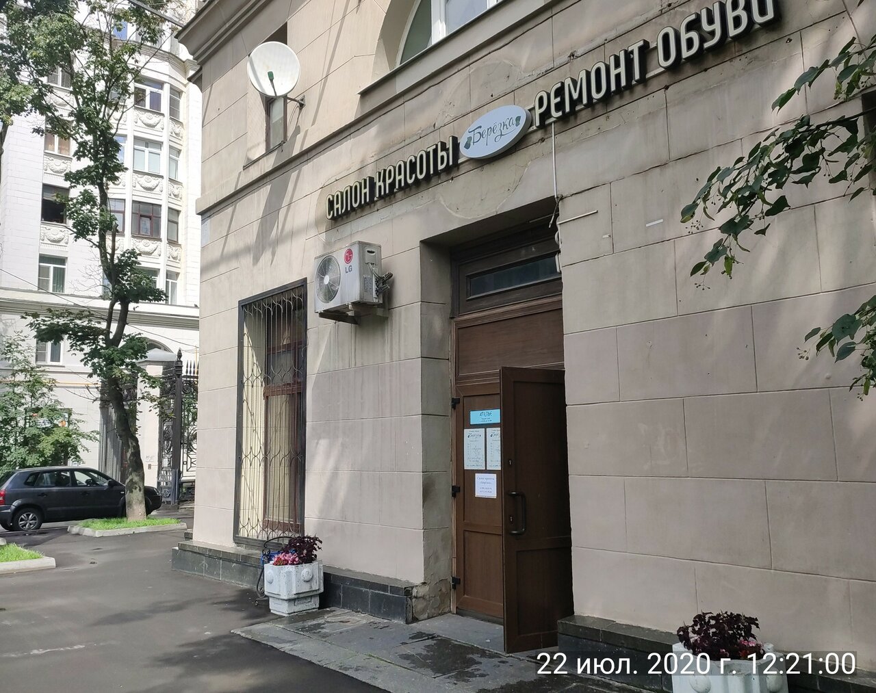Фото салона