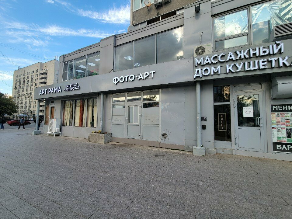 Фото салона