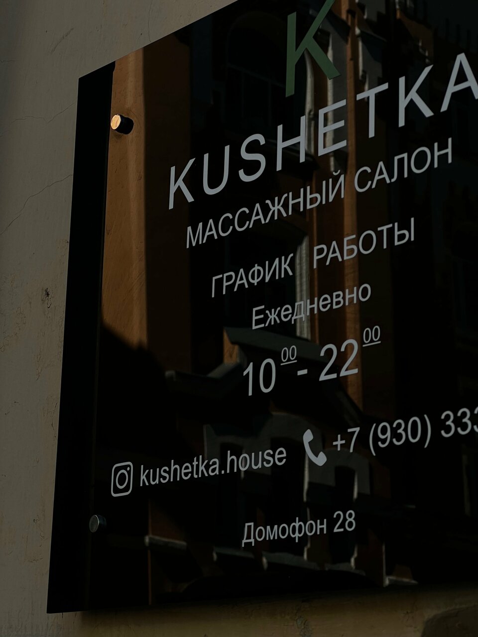 Фото салона