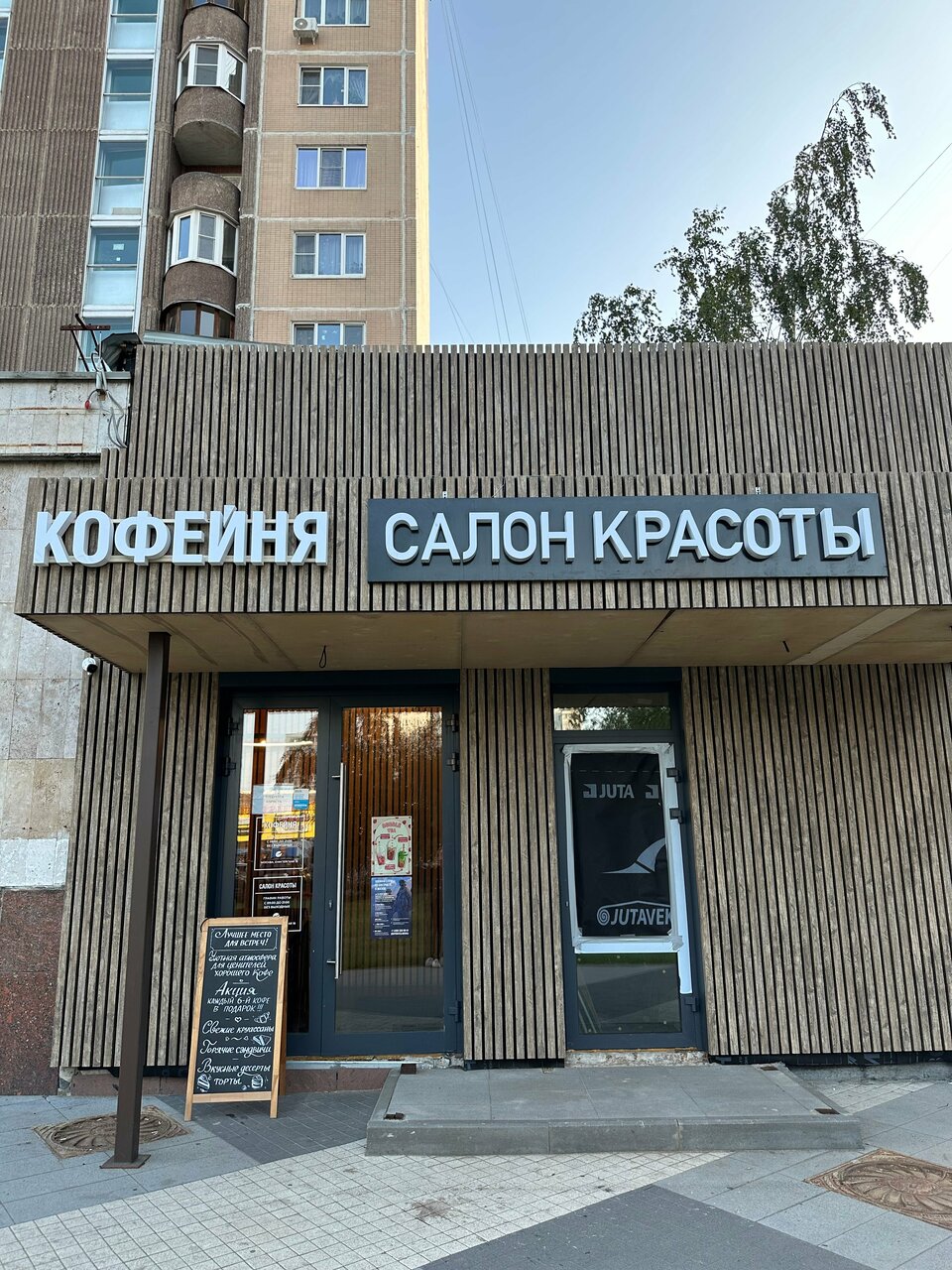 Фото салона