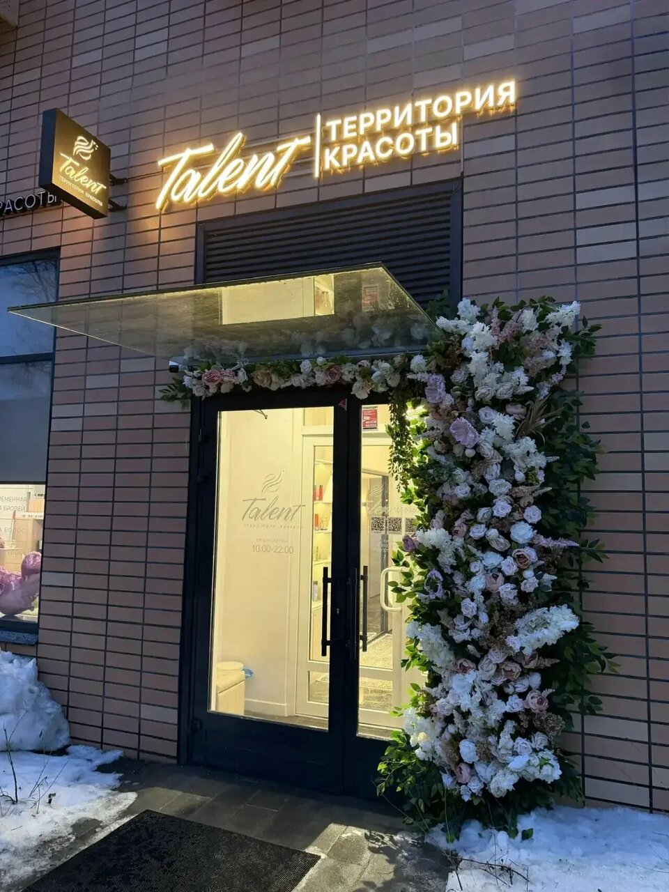 Фото салона