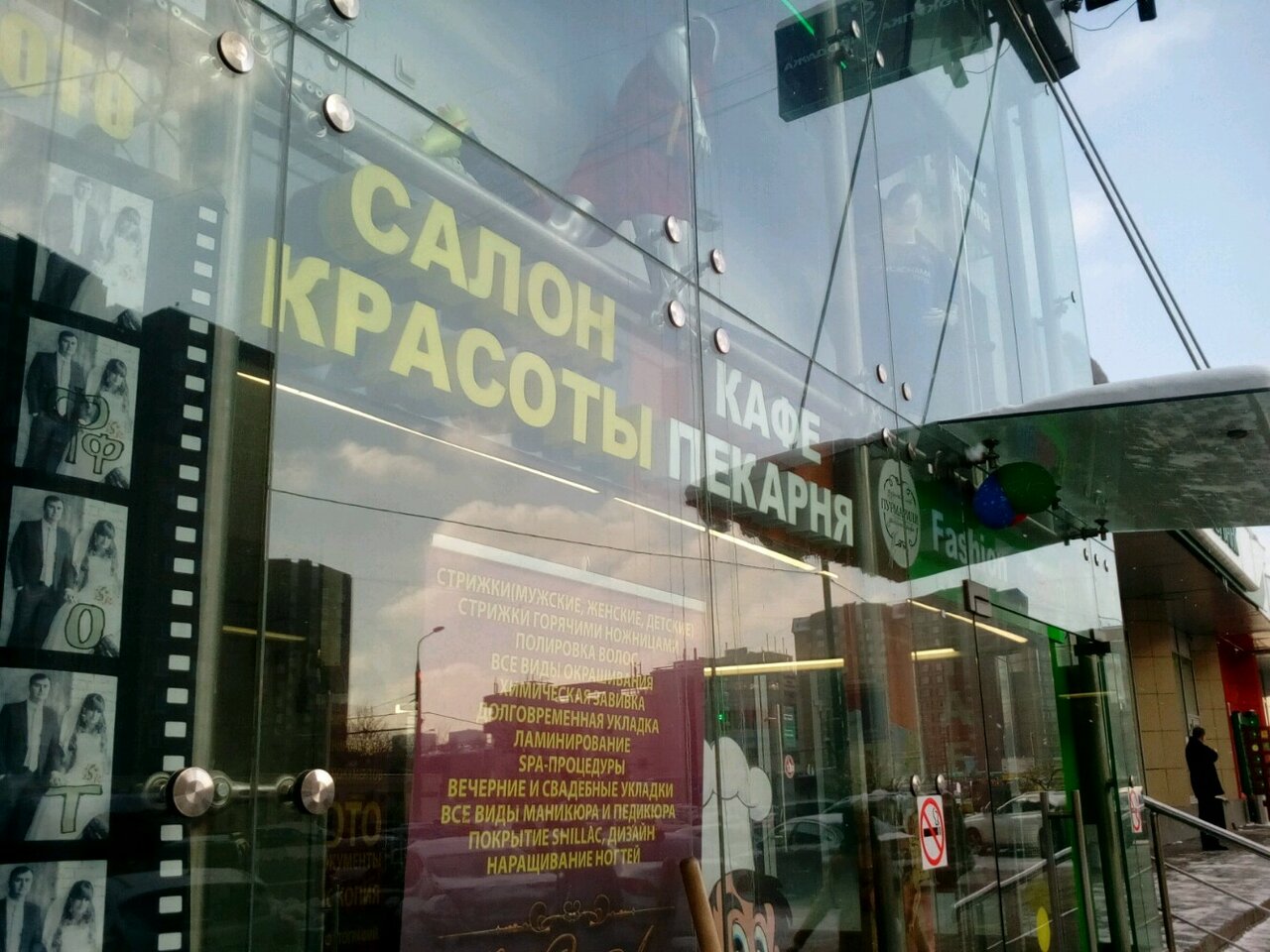 Фото салона
